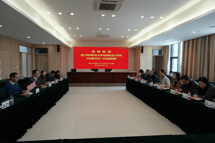 结对共建聚合力 思政育人谱新篇-马克思主义学院与浙江中医药大学马克思主义学院举行结对共建签约仪式